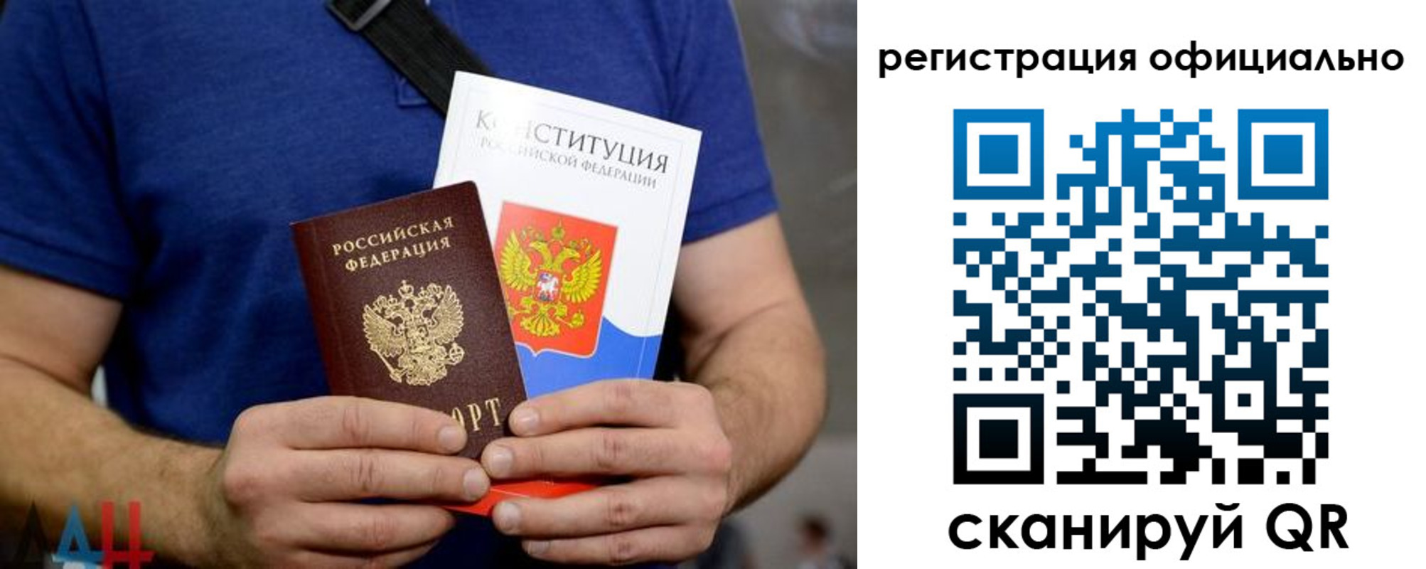 временная регистрация надежно в Полярных Зорях
