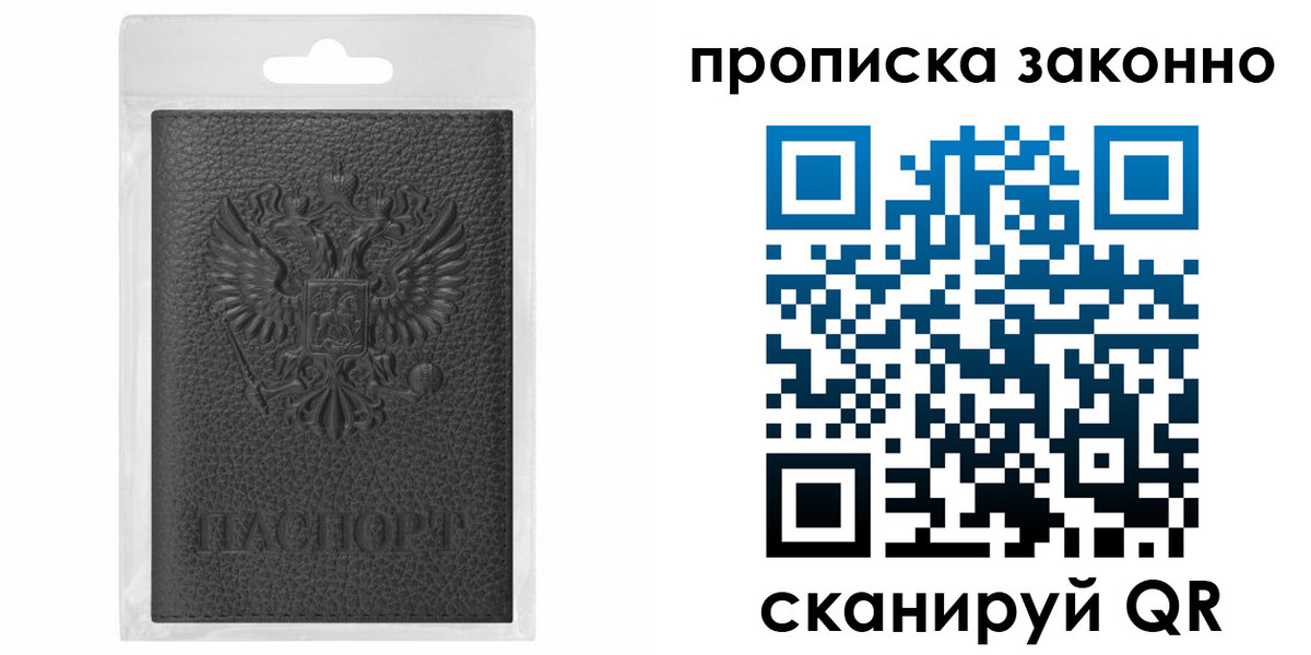 временная регистрация надежно в Полярных Зорях