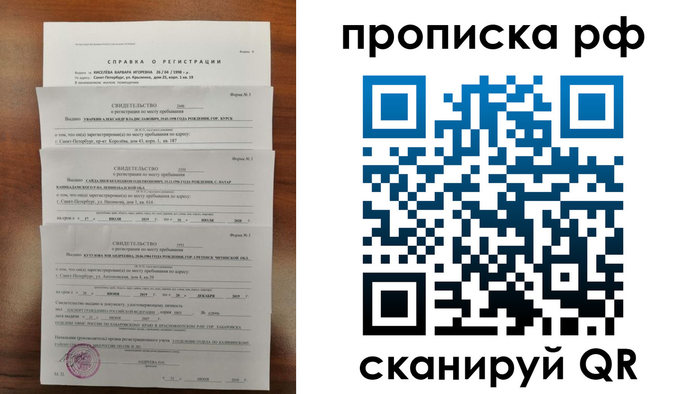 регистрация в Полярных Зорях