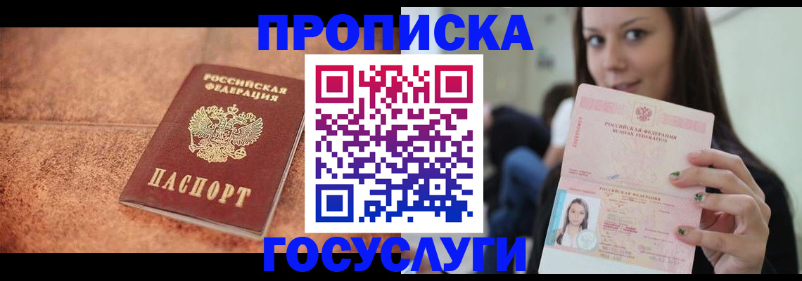пропишу в квартире в Полярных Зорях