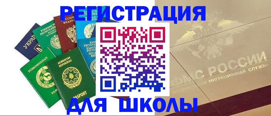 прописка штамп в Полярных Зорях